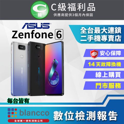 福利品限量下殺出清↘↘↘【福利品】ASUS Zenfone 6 ZS630KL (6G/128G) 全機7成新
