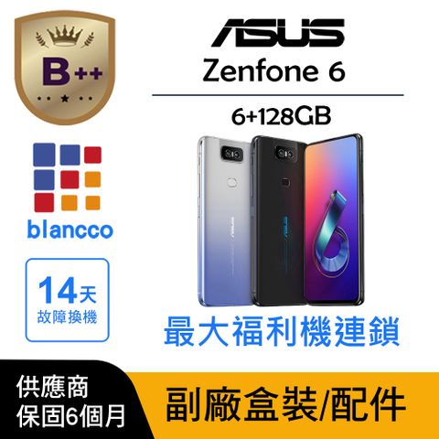 【B++級福利品】ASUS Zenfone 6 (6G/128G) L2