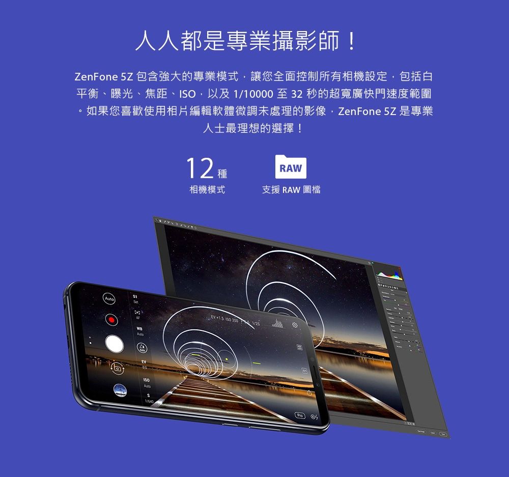 福利品】Asus Zenfone 5z ZS620KL (6+64) 銀- PChome 24h購物