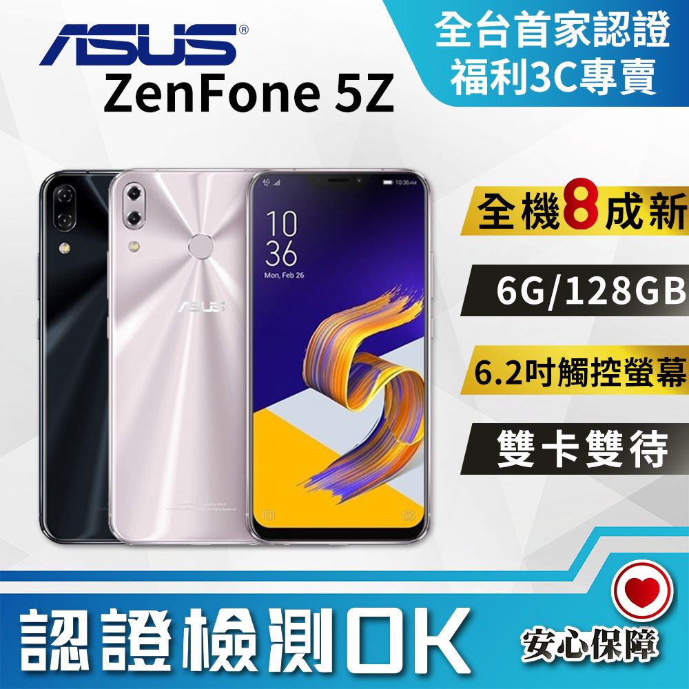 ZenFone 5z ZS620KL 128GB Black 国内版 美品-