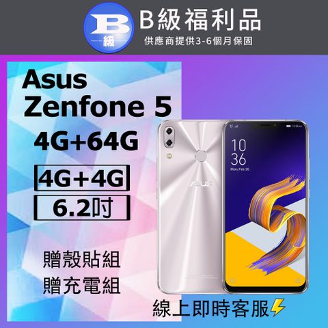 【福利品】Asus Zenfone 5 ZE620KL (4+64) 銀
