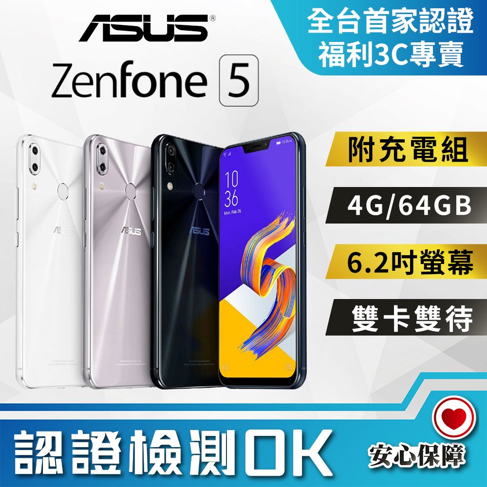 ASUS 福利品】ASUS ZenFone 5 ZE620KL(4G/64G) 全機7成新- PChome 24h購物