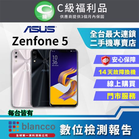 福利品限量下殺出清↘↘↘【ASUS 福利品】ASUS ZenFone 5 ZE620KL(4G/64G) 全機7成新