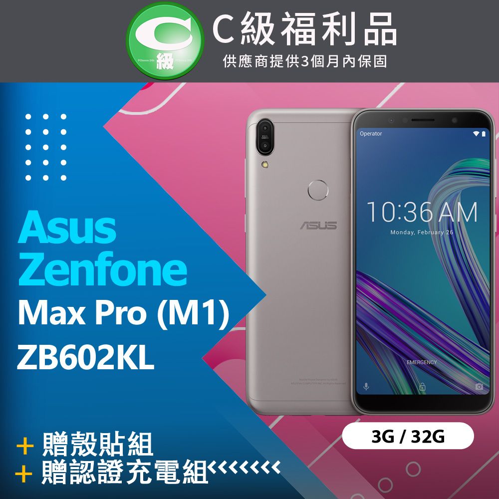 Zenfone Max Pro M1 Pchome的價格推薦- 2023年11月| 比價比個夠BigGo