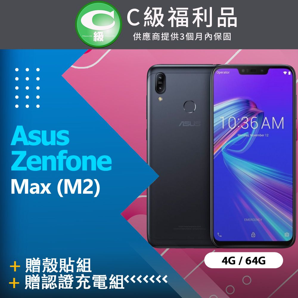 ASUS ZenFone MAX M2 ZB633KL的價格推薦- 2023年8月| 比價比個夠BigGo