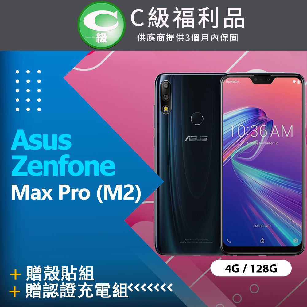 Asus Zenfone Max Pro M2 Zb631kl的價格推薦- 2023年9月| 比價比個夠BigGo