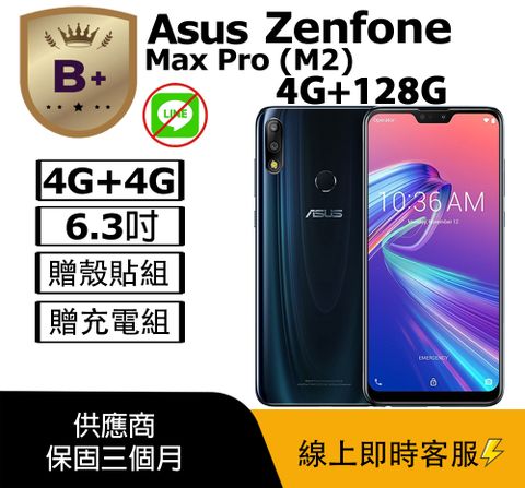 【福利品】Asus Zenfone Max Pro (M2) ZB631KL (4+128) 黑