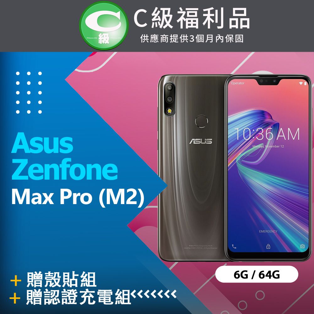 福利品】Asus Zenfone Max Pro (M2) ZB631KL (6+64) 流星鈦- PChome