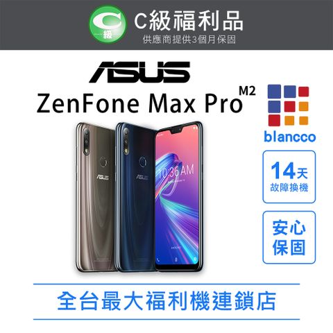 ASUS 華碩 【福利品】ASUS ZenFone Max Pro M2 ZB631KL (4G+128GB) 全機7成新