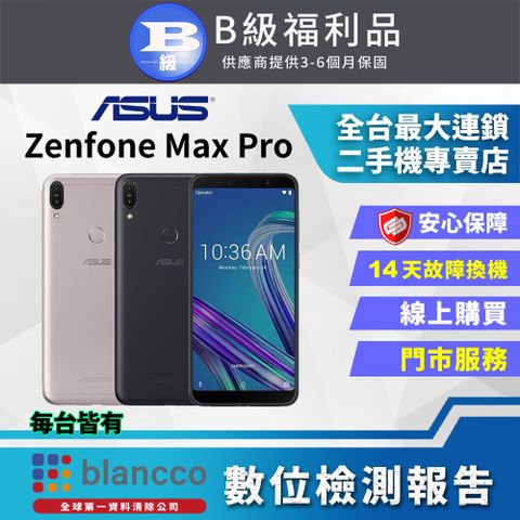福利品限量下殺出清↘↘↘【福利品】ASUS ZenFone Max Pro (3G/32GB) 全機7成新