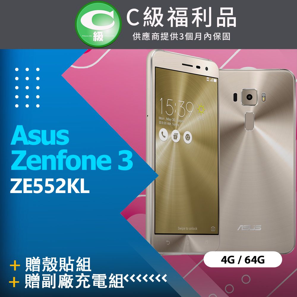 福利品】Asus Zenfone 3 ZE552KL (4+64) 金- PChome 24h購物