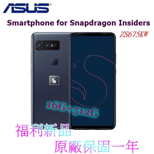 ASUS 華碩  Smartphone for Snapdragon Insiders(福利品)