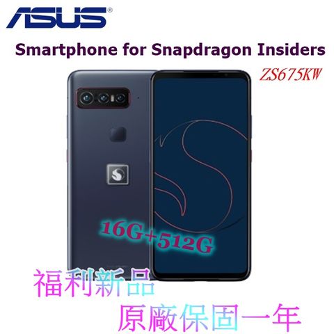 ASUS Smartphone for Snapdragon Insiders(福利品)