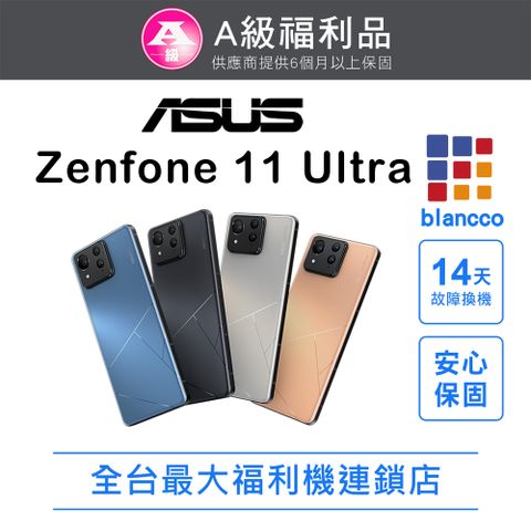 【福利品】ASUS Zenfone 11 Ultra (12G/256GB)