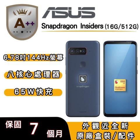 【A++級福利品】ASUS Snapdragon Insiders (16G/512G) 6.78吋5G智慧型手機 高通驍龍機