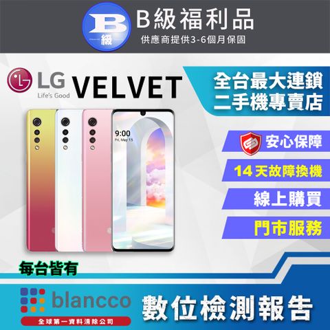 LG 樂金 【LG 福利品】樂金LG Velvet 6G/128G(8成新 支援5G) 奶霜克林姆