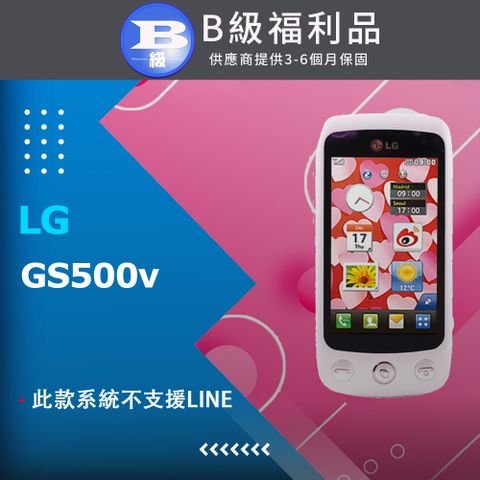 (福利品) LG GS500v 白