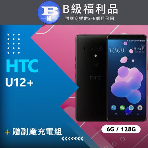 ✨贈透氣舒適背心+室內芳香括香瓶✨【福利品】HTC U12+ (6+128) 黑