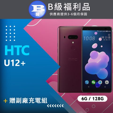 ✨贈安全護目鏡✨【福利品】HTC U12+ (6+128) 紅