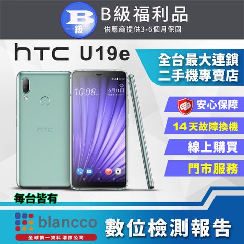 福利品限量下殺出清↘↘↘【福利品】HTC U19e (6+128) 全機8成新