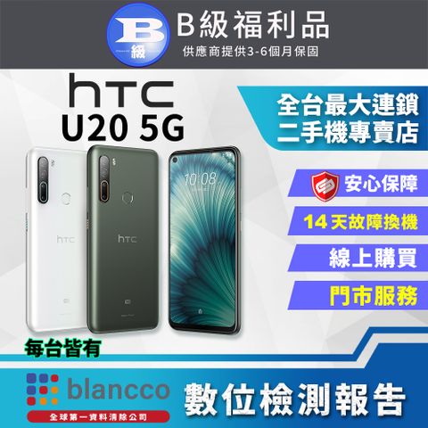 福利品限量下殺出清↘↘↘【福利品】HTC U20 (8+256) 5G 全機8成新