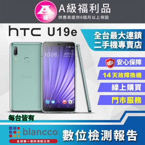 福利品限量下殺出清↘↘↘【福利品】HTC U19e (6+128) 超凡紫 全機9成新