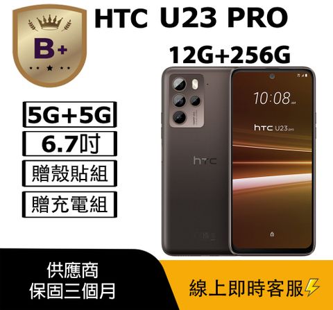 【福利品】HTC U23 PRO (12G+256G) 咖啡黑