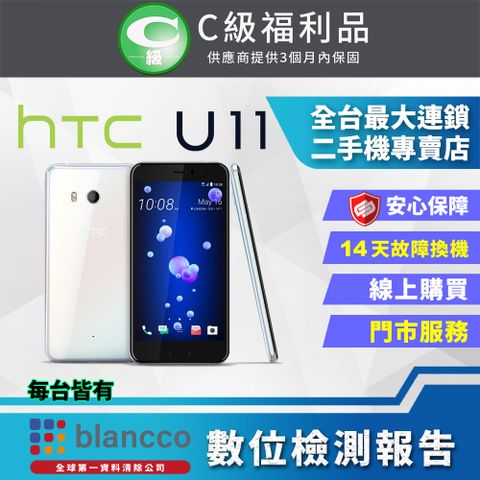 福利品限量下殺出清↘↘↘【福利品】HTC U11 (6G+128GB) 全機7成新