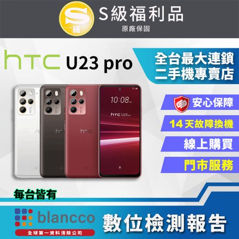 福利品限量下殺出清↘↘↘【福利品】HTC U23 pro 5G (8G+256GB) 全機9成新