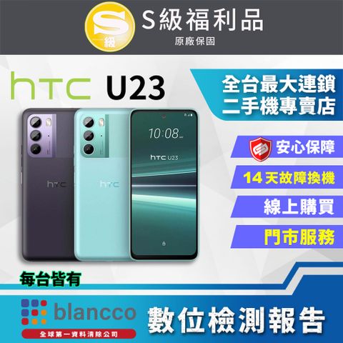 福利品限量下殺出清↘↘↘【福利品】HTC U23 (8G+128GB) 全機9成9新