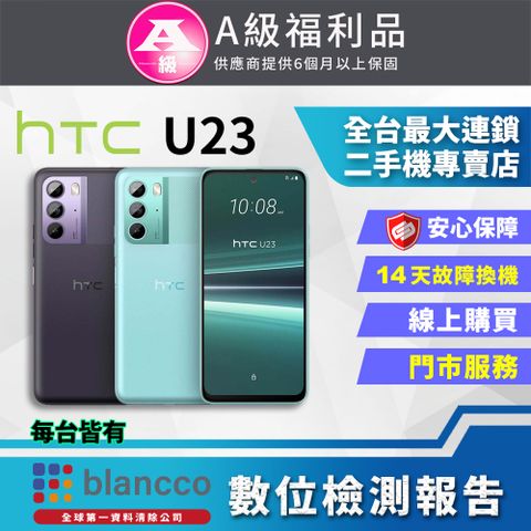 HTC 宏達電 【福利品】 U23 (8G+128GB) 全機9成9新