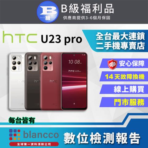福利品限量下殺出清↘↘↘【福利品】HTC U23 pro 5G (12G+256GB) 全機8成新