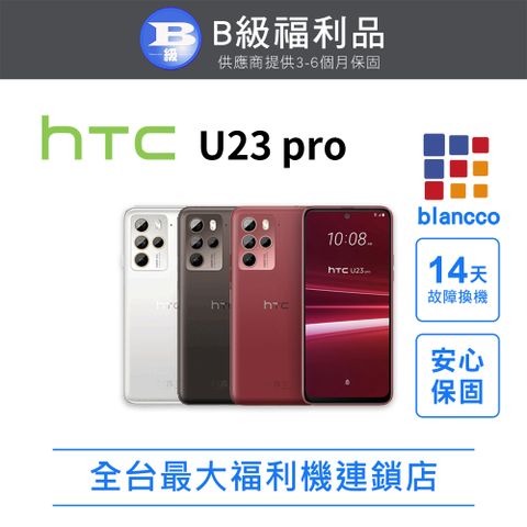 HTC 宏達電 【福利品】HTC U23 pro 5G (12G+256GB) 全機8成新