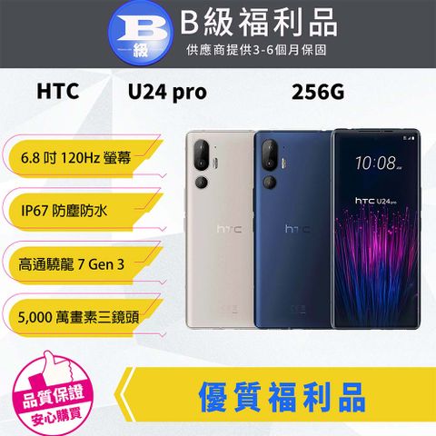 【福利品】U24 pro 5G (12G/256G)
