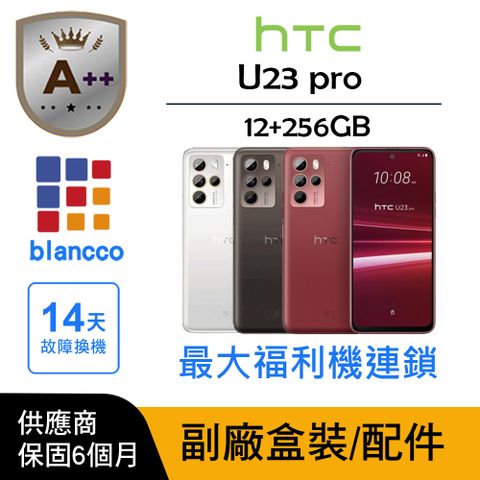 【A++級福利品】HTC U23 pro (12G/256GB) L0