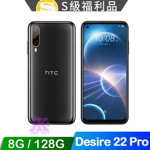 HTC 宏達電 【福利品】Desire 22 pro (8G/128G) 6.6吋智慧手機-星夜黑