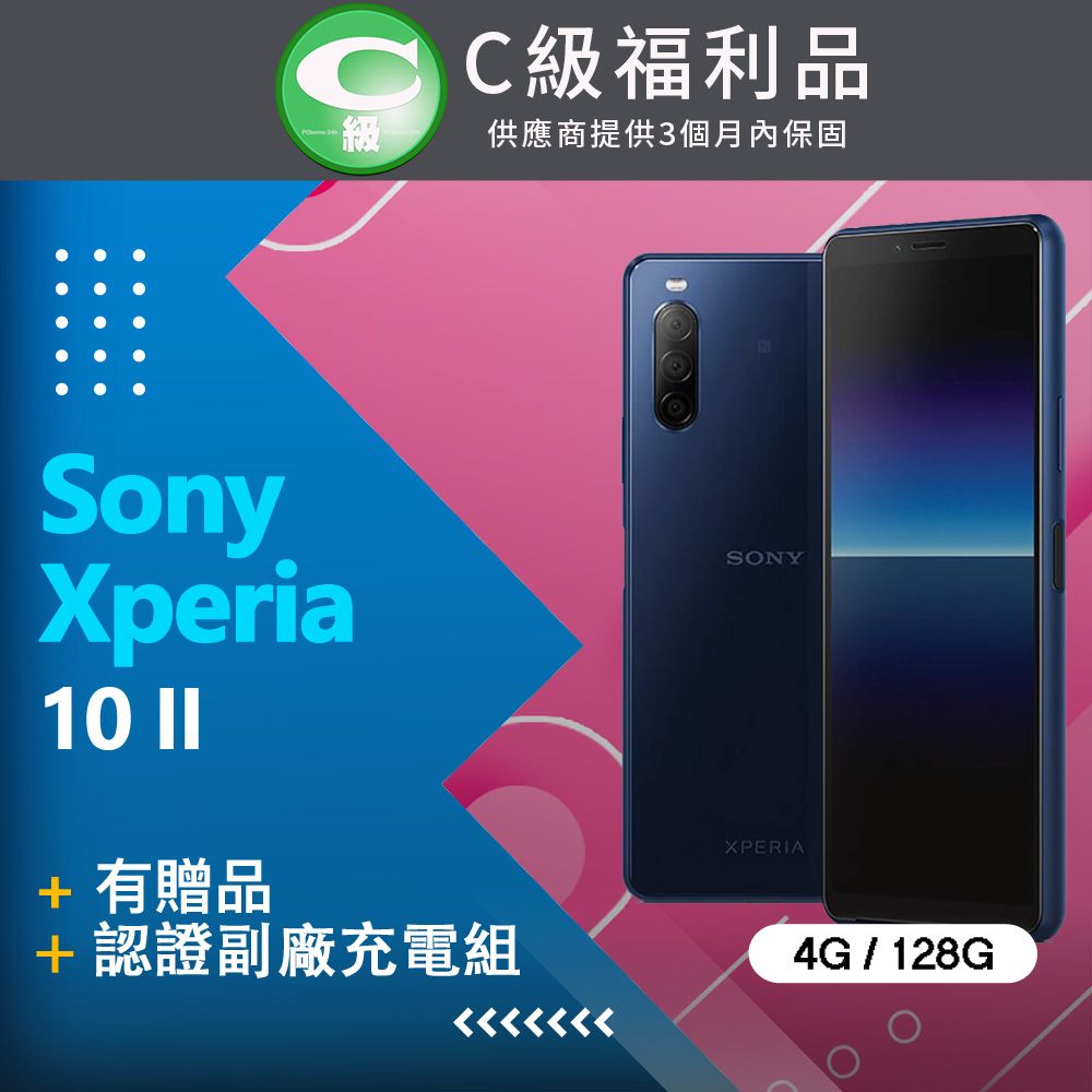 福利品】Sony Xperia 10 II XQ-AU52 藍- PChome 24h購物