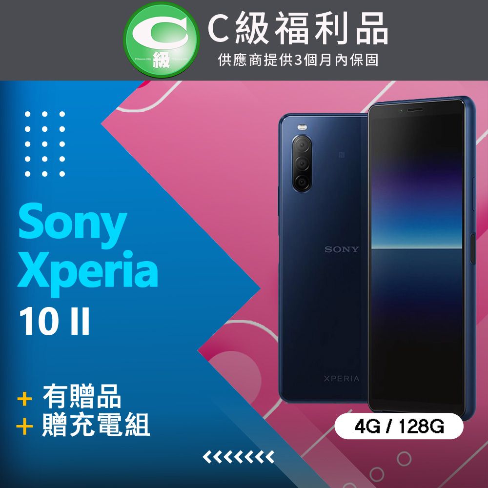 福利品】Sony Xperia 10 II XQ-AU52 藍- PChome 24h購物