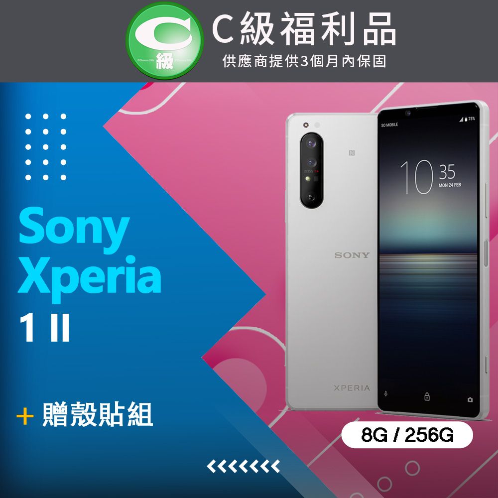 福利品】Sony Xperia 1 II XQ-AT52 白- PChome 24h購物