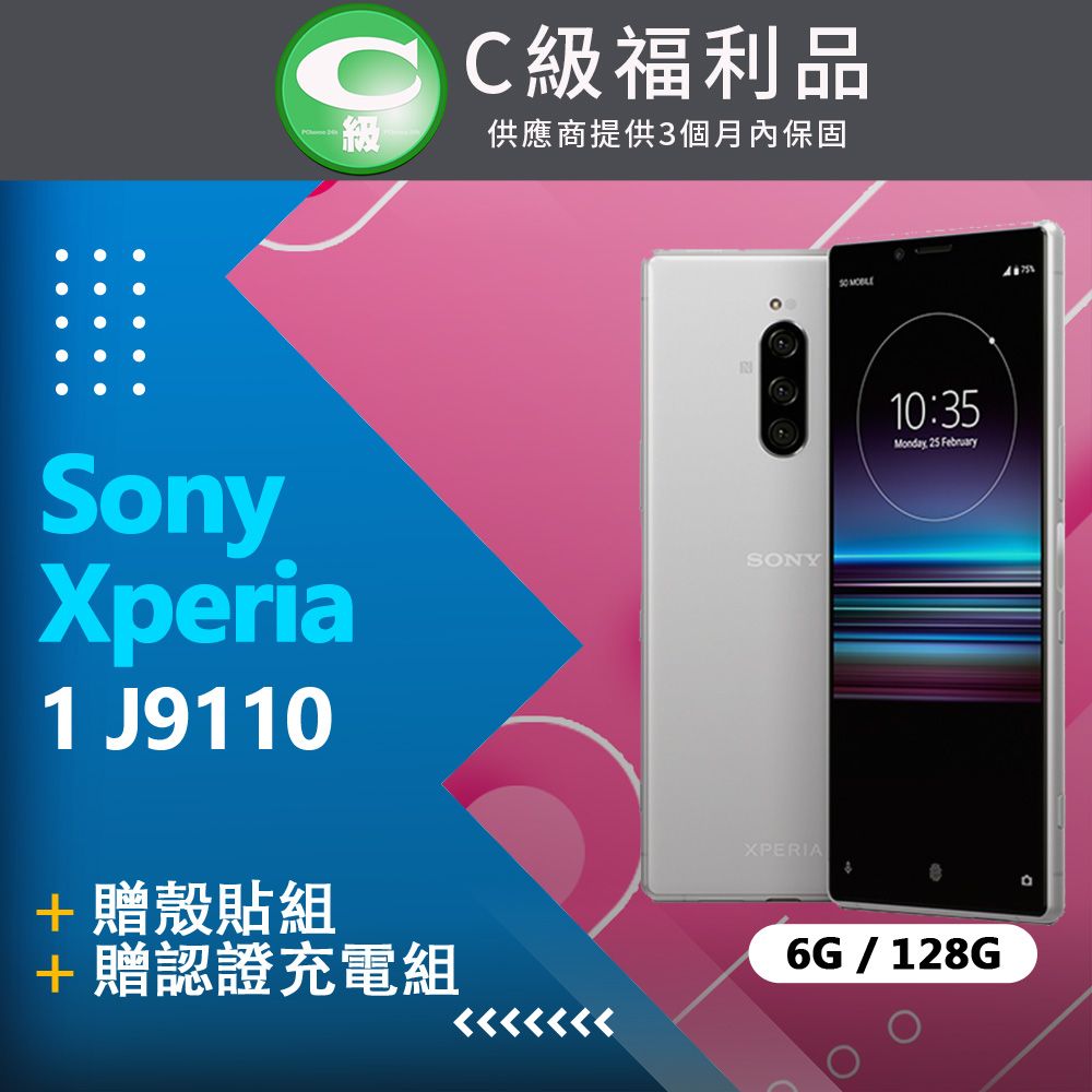 福利品】Sony Xperia 1 J9110 白- PChome 24h購物