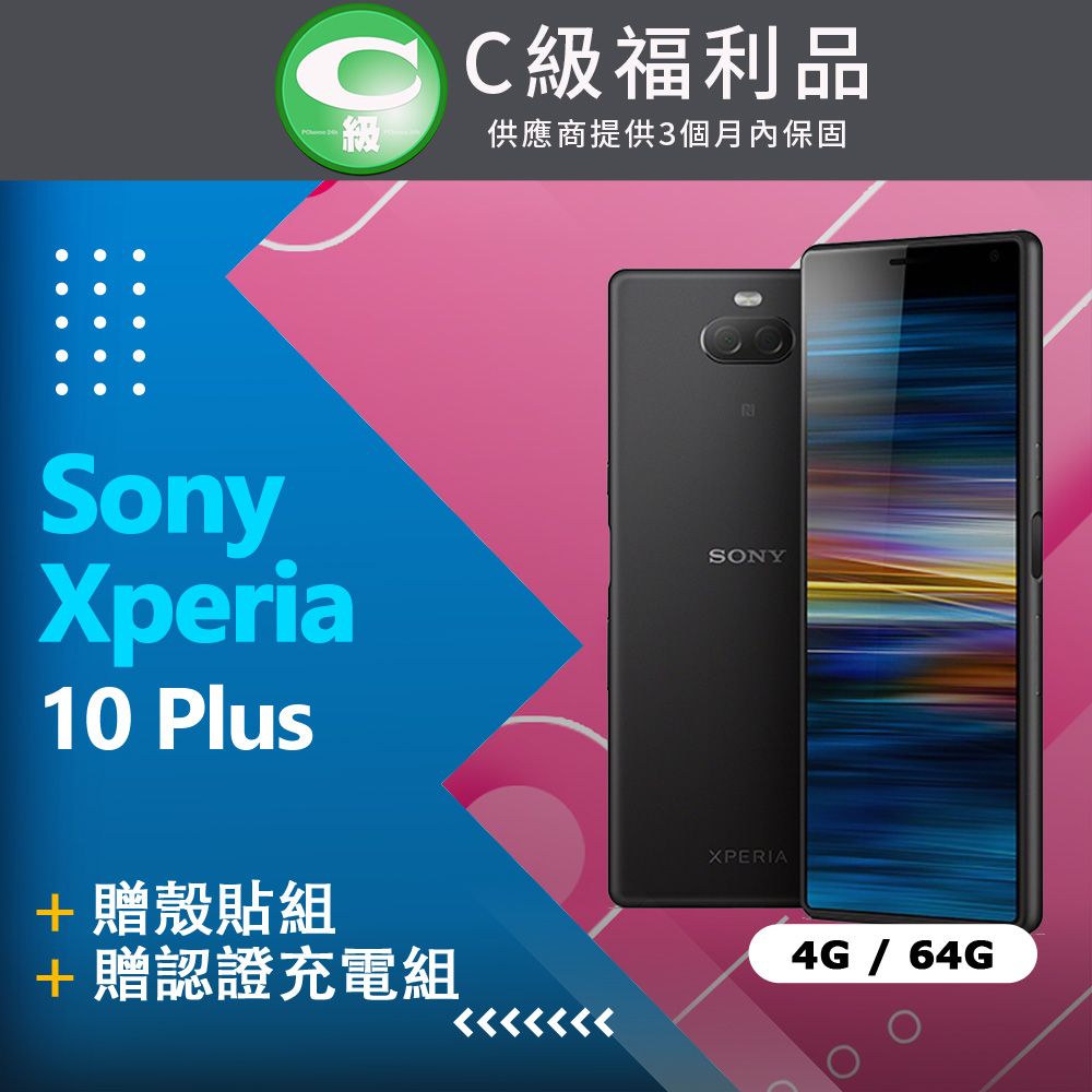 福利品】Sony Xperia 10 Plus I4293 黑- PChome 24h購物