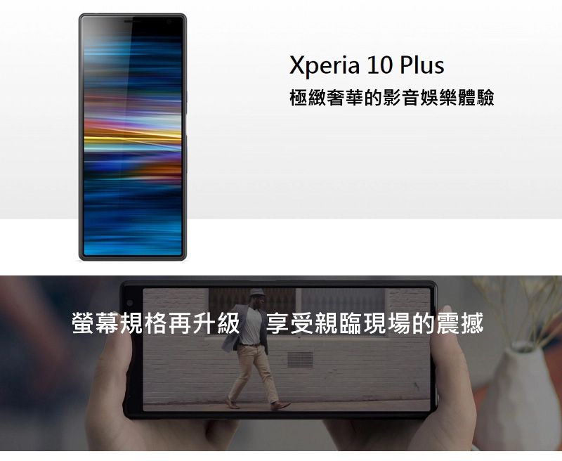 福利品】Sony Xperia 10 Plus I4293 黑- PChome 24h購物