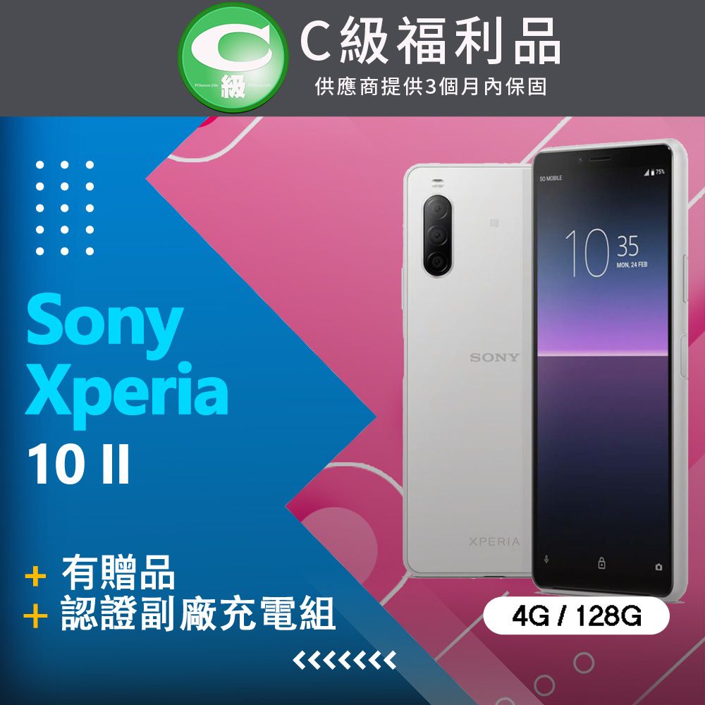 福利品】Sony Xperia 10 II XQ-AU52 白- PChome 24h購物