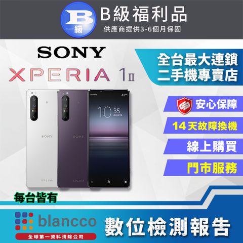 福利品限量下殺出清↘↘↘【福利品】SONY Xperia 1 II (8G/256G) 8成新