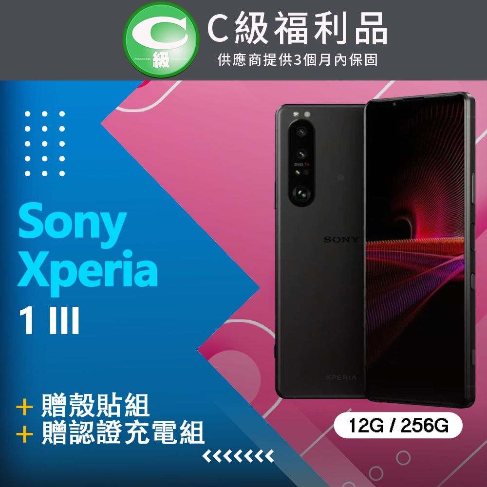 福利品】Sony Xperia 1 III (12+256) XQ-BC72 黑- PChome 24h購物