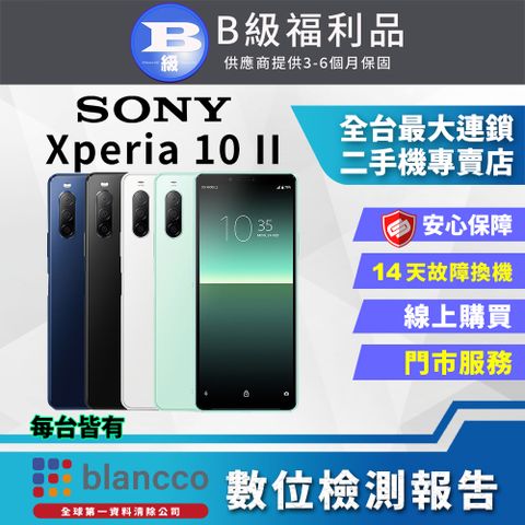 福利品限量下殺出清↘↘↘【福利品】SONY Xperia 10 II (4G/128G) 8成新 智慧型手機