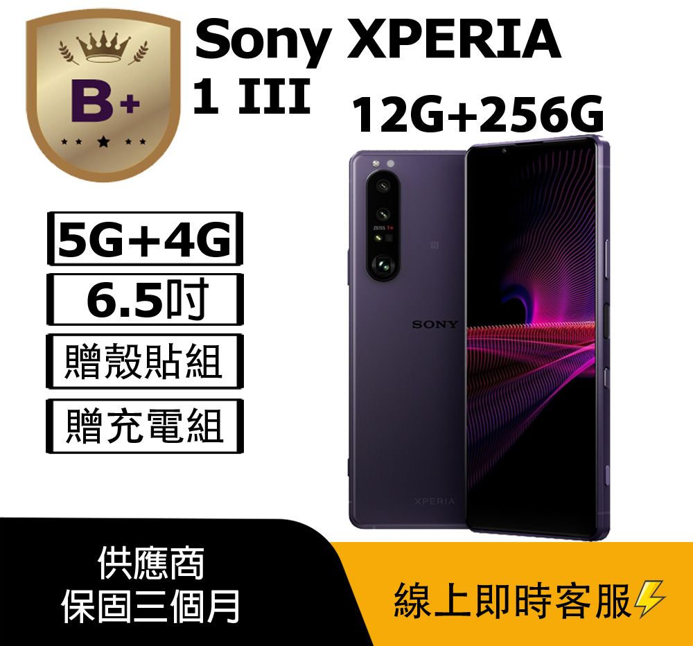 【訳あり・海外版】Xperia 1 III （XQ-BC72）256GB Sony Xperia 1 III XQ-BC72 5G Dual 512GB 12GB RAM Factory