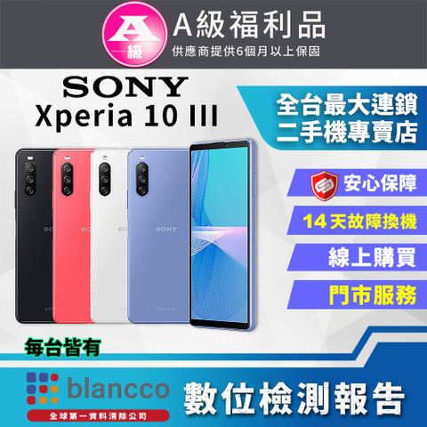 福利品限量下殺出清↘↘↘【福利品】SONY Xperia 10 III (6G/128G) 9成新 智慧型手機