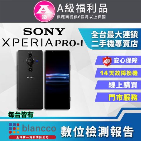 SONY 索尼 【福利品】 Xperia PRO-I (12G/512G) 全機9成9新