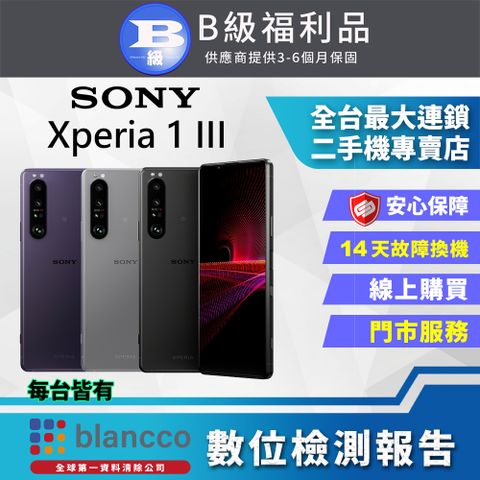 福利品限量下殺出清↘↘↘[福利品]SONY Xperia 1 III (12G/256G) 全機8成新